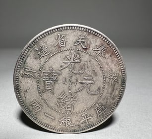 QING DYNASTY SILVER COINS