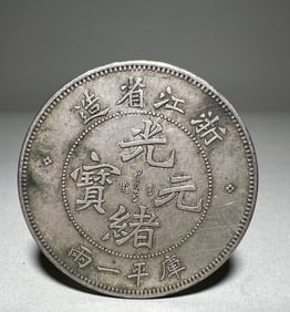 QING DYNASTY SILVER COINS