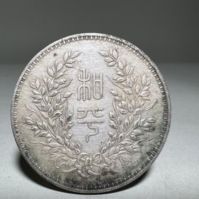 QING DYNASTY SILVER COINS