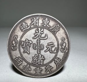QING DYNASTY SILVER COINS
