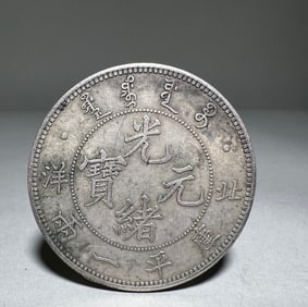 QING DYNASTY SILVER COINS