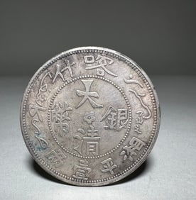 QING DYNASTY SILVER COINS