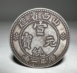 QING DYNASTY SILVER COINS