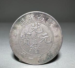 QING DYNASTY SILVER COINS