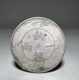QING DYNASTY SILVER COINS