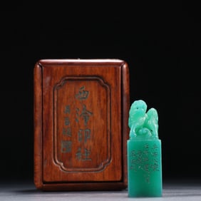 QING DYNASTY MOXA LEAF GREEN SEAL