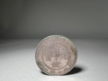 QING DYNASTY SILVER COINS
