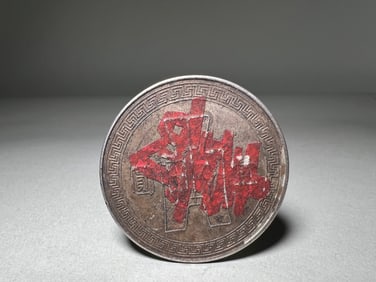 QING DYNASTY SILVER COINS