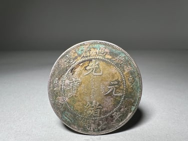 QING DYNASTY SILVER COINS