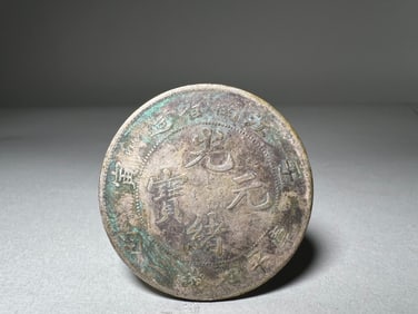 QING DYNASTY SILVER COINS