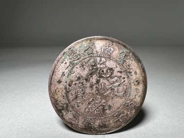 QING DYNASTY SILVER COINS