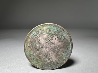 QING DYNASTY SILVER COINS