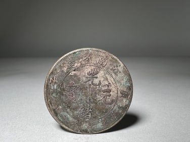 QING DYNASTY SILVER COINS