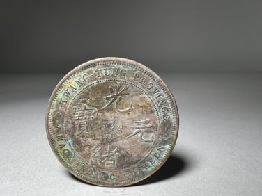 QING DYNASTY SILVER COINS