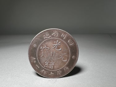 QING DYNASTY SILVER COINS