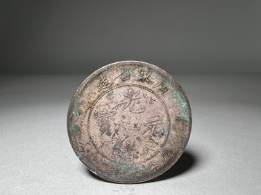 QING DYNASTY SILVER COINS