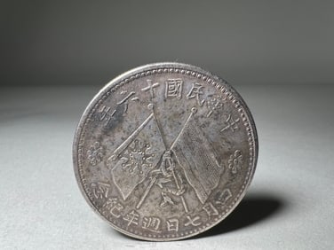 QING DYNASTY SILVER COINS