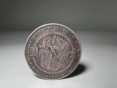 QING DYNASTY SILVER COINS