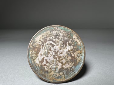 QING DYNASTY SILVER COINS