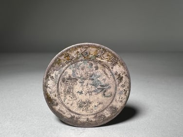 QING DYNASTY SILVER COINS
