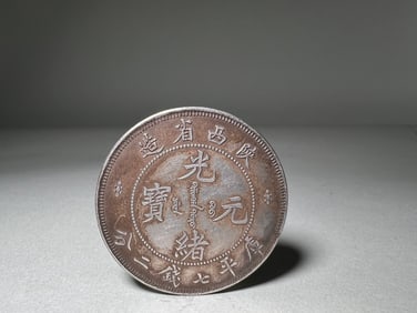 QING DYNASTY SILVER COINS