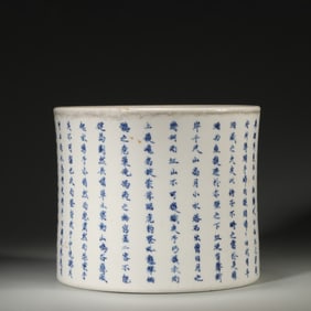 A blue and white inscribed porcelain brush pot,Qing Dynasty,China