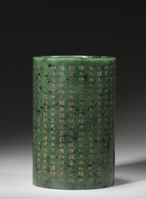 A gilt inscribed jasper brush pot,Qing Dynasty,China