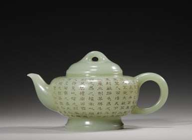 An inscribed jade pot,Qing Dynasty,China