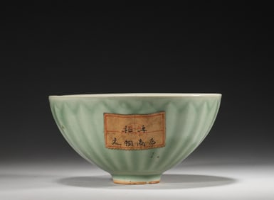 A daisy petal patterned Longquan kiln porcelain bowl,Song Dynasty,China