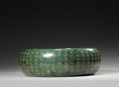 A gilt inscribed jasper brush washer,Qing Dynasty,China