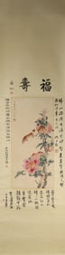 A Chinese flower-and-plant painting, Puru mark