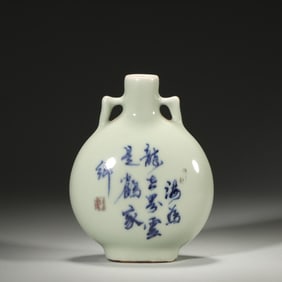 An inscribed celadon glaze porcelain moon flask,Qing Dynasty,China
