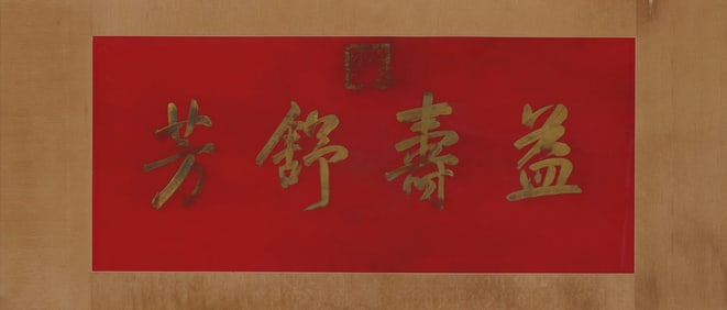 A Chinese painting of Calligraphy ,Qian Long mark,Qing Dynasty,China
