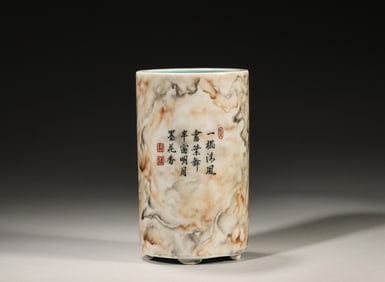 An inscribed glaze porcelain brush pot,Qing Dynasty,China