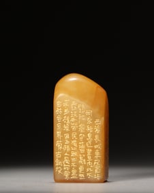 An inscribed tianhuang Shoushan soapstone seal,Qing Dynasty,China
