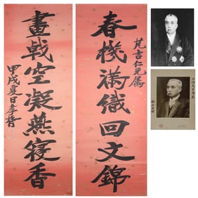 A CHINESE CALLIGRAPHY COUPLET OF ZHENG XIAOXU