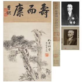 A CHINESE PINE PAINTING BY YUAN SHIKAI