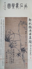 ANCIENT CHINESE INK BAMBOO PAINTING ZHENG BANQIAO