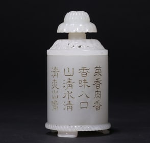 QING DYNASTY WHITE JADE INCENSE BURNER