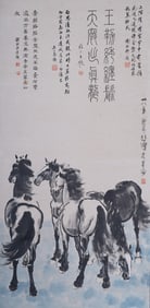 CHINESE INK PAINTING OF HORSES BY XU BEIHONG