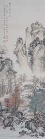 CHINESE INK LANDSCAPE PAINTING CHEN SHAOMEI