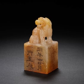 Shoushan Stone Lion Seal