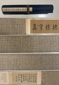 Zhao Ji mark, Chinese Calligraphy painting, Ink on Paper, Hand Scroll