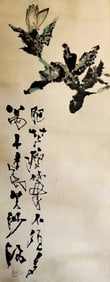 Shi Lu mark, Chinese Orchard painting, Ink and Color on Paper, Mounted