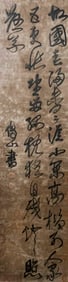 Fu Shan mark, Chinese Calligraphy painting, Ink on Paper, Hanging Scroll