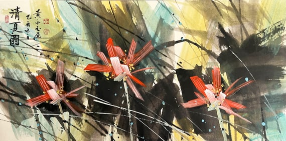 Huang Yongyu mark, Chinese Lotus Pond painting, Ink and Color on Paper, Mounted