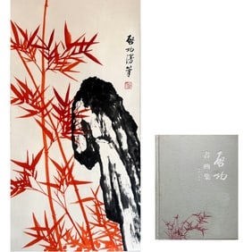 Qi Gong mark, Chinese Bamboo painting, Ink and Color on Paper, Mounted