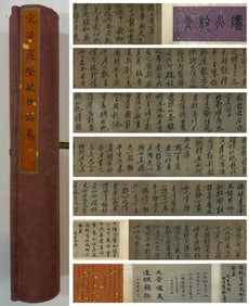 Huang Tingjian mark, Chinese Calligraphy painting, Ink on Paper, Hand Scroll