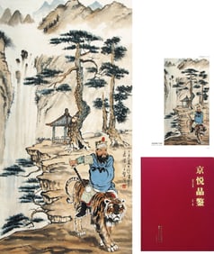 Xu Beihong mark, Chinese Figure and Tiger painting, Ink and Color on Paper, Hanging Scroll