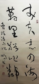 Shen Peng mark, Chinese Calligraphy painting, Ink on Paper, Hanging Scroll